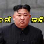 dead or alive king un jung