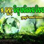 world enviornment day