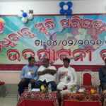 Madhubabu Smruti Parisad