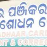 Adhaar Card Centre