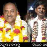 BHADRAK BAR ELECTION 2021