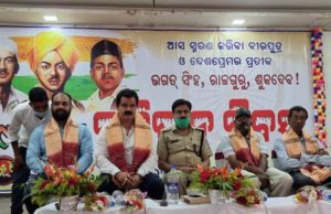 ଶହୀଦ୍ ଭଗତ୍ ସେନା ପକ୍ଷରୁ ବଳିଦାନ ଦିବସ ପାଳିତ, ରକ୍ତଦାନ ଶିବିରରେ ୩୦୧ ୟୁନିଟ ରକ୍ତ ସଂଗ୍ରହ