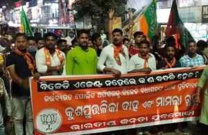 ଯୁବ ବିଜେଡ଼ି ରାଜ୍ୟ ସଭାପତିଙ୍କ କୁଶପୁତ୍ତଳା ଦାହ, ଚାନ୍ଦବାଲି ବିଧାୟକଙ୍କ ନାମରେ ମାମଲା ଦାଏର