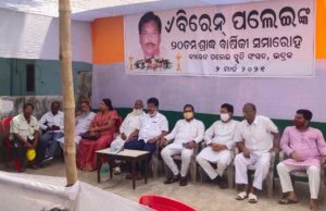 рммрм┐рм░рнЗрми рмкрм▓рнЗрмЗрмЩрнНрмХ рнирнжрмдрмо рм╢рнНрм░рм╛рмжрнНрмзрммрм╛рм░рнНрм╖рм┐рмХ рмкрм╛рм│рми