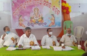 ମଧୁ ବୈଶ୍ୟ (ଗୁଡ଼ିଆ) ସମାଜର ବୈଠକ