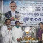 advocate basanta swain sradhanjali sabha