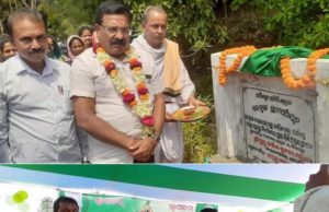 ବେନ୍ତାଳ ପଂଚାୟତରେ ବିଧାୟକଙ୍କ ବିଭିନ୍ନ ପ୍ରକଳ୍ପର ଶୁଭ ଉଦ୍ଘାଟନ ଓ ଶିଳାନ୍ୟାସ