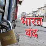 dhamara bharat bandh