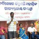 kabisekhar chintamani