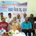salandi bikash mancha press meet