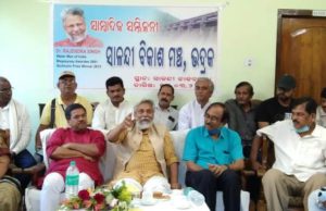 ସାଳନ୍ଦୀ ନଦୀର ପ୍ରଦୂଷଣ ନେଇ ଚିନ୍ତା ପ୍ରକଟ କଲେ ଜଳମାନବ ଡ. ରାଜେନ୍ଦ୍ର ସିଂହ, ସାଳନ୍ଦୀ ବିକାଶ ମଂଚ ପକ୍ଷରୁ ସାମ୍ବାଦିକ ସମ୍ମିଳନୀ