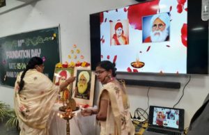 рмЖрмжрм╛рмирм┐ рмбрм┐рмПрмнрм┐ рмкрммрнНрм▓рм┐рмХ рм╕рнНрмХрнБрм▓рм░рнЗ рмкрнНрм░рмдрм┐рм╖рнНрмарм╛ рмжрм┐рммрм╕ рмкрм╛рм│рм┐рмд