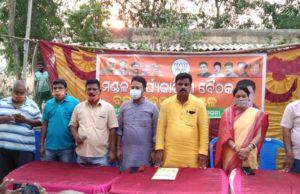 ବିଜେପିର ସୁବର୍ଣ୍ଣମୁଖି ଓ ବଳଦେବଜୀଉ ମଣ୍ଡଳ ବୈଠକ