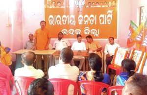 рмнрм╛рм░рмдрнАрнЯ рмЬрмирмдрм╛ рмкрм╛рм░рнНрмЯрм┐рм░ рмкрнНрм░рмдрм┐рм╖рнНрмарм╛ рмжрм┐рммрм╕ рмкрм╛рм│рм┐рмд