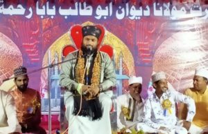 ହଜରତ୍ ଦୀୱାନ ଅବୁତାଲିବ ବାବା (ର.ଅ.)ଙ୍କ ବାର୍ଷିକ ଉତ୍ସବ