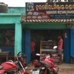 Mitha Dokana ru Chhori