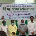 biju babu – 24th sradha divas