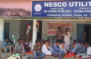 рмзрм╛рмормирмЧрм░ рммрм┐рмжрнНрнЯрнБрмд рмжрм░ рмкрнНрм░рмдрнНрнЯрм╛рм╣рм╛рм░ рмжрм╛рммрм┐рм░рнЗ рмХрмВрмЧрнНрм░рнЗрм╕рм░ рмзрм╛рм░рмгрм╛