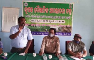 рмХрнГрм╖рм┐ рммрнИрмЬрнНрмЮрм╛рмирм┐рмХ рмЖрм▓рнЛрмЪрмирм╛ рмЪрмХрнНрм░