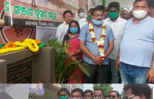 ବିଧାୟକଙ୍କ ଦ୍ୱାରା ସୌନ୍ଦର୍ଯୀକରଣ ଓ ଫୁଡ୍ କୋର୍ଟର ଶୁଭ ଶିଳାନ୍ୟାସ