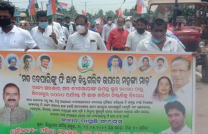 рмормж рммрнЗрмкрм╛рм░рнАрмЩрнНрмХрнБ рмлрм┐ рмЫрм╛рмб рмкрнНрм░рмдрм┐рммрм╛рмжрм░рнЗ рмЬрм┐рм▓рм╛ рмХрмВрмЧрнНрм░рнЗрм╕рм░ рмзрм╛рм░рмгрм╛