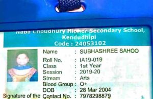 ନାବାଳିକା ଶୁଭଶ୍ରୀ ଅପହରଣ ର ୧୩ ଦିନ ପରେ ବି ପୋଲିସ ର ହାତ ଖାଲି