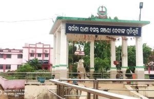 ଚାନ୍ଦପୁର ରେ ପ୍ରତିଷ୍ଠା ହେବ ଜାତୀୟ ମାନସିକ ସ୍ତରର ସ୍ୱାସ୍ଥ୍ୟ ପ୍ରତିଷ୍ଠାନ