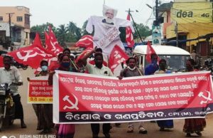 ରଣପୁର ରେ ଦର ବୃଦ୍ଧି ପ୍ରତିବାଦ ବିକ୍ଷୋଭ