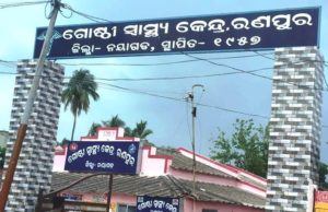 ମିଳୁନି କରୋନା ଜନିତ ମୃତ୍ୟୁ ପ୍ରମାଣପତ୍ର ବୋଲି ଅଭିଯୋଗ