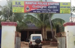 рм░рмгрмкрнБрм░ рмкрнЛрм▓рм┐рм╕ рмжрнНрн▒рм╛рм░рм╛ рмжрнЗрм╢рнА рмормж рммрм┐рмХрнНрм░рнЯ рмЕрмнрм┐рмпрнЛрмЧ рм░рнЗ рни рмЕрмЯрмХ