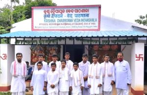 ┬арм░рмгрмкрнБрм░ рмХрнГрм╖рнНрмг┬а рмжрнНрн▒рнИрмкрм╛рнЯрми рммрнЗрмжрмкрм╛рмарм╢рм╛рм│рм╛ рм░рнЗ рмкрм╛рмармЪрмХрнНрм░