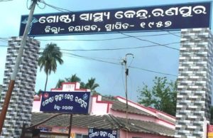 ରଣପୁର ବ୍ଲକ ଗାଁ କଲ୍ୟାଣ ସମିତି ରେ କୋଭିଡ୍ ଅର୍ଥ ମିଲିଭଗତ୍