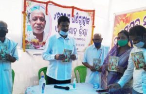 ସ୍ୱର୍ଗତଃ ବଳରାମ ପାଣିଗ୍ରାହୀଙ୍କ ଶ୍ରଦ୍ଧାଞ୍ଜଳି ସଭା