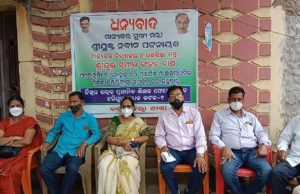 ଭଦ୍ରକ ଜିଲା ପ୍ରାଥମିକ ଶିକ୍ଷକ ସଂଘ ପକ୍ଷରୁ ଧନ୍ୟବାଦ ସମାରୋହ