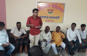 ଧାମନଗର ବିଡ଼ିଓ ସାଧାରଣ ଲୋକ ଓ ଗଣତନ୍ତ୍ରକୁ ସମ୍ମାନ ଦେଉନାହାନ୍ତି: ବିଜେପିର ଅଭିଯୋଗ