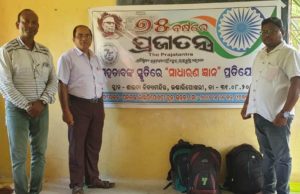 ଭଣ୍ଡାରିପୋଖରୀ : ହରେକୃଷ୍ଣ ମହତାବଙ୍କ ସ୍ମୃତିରେ ସାଧାରଣ ଜ୍ଞାନ ପ୍ରତିଯୋଗିତା