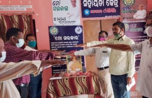 ଧାମନଗରରେ ସଦଭାବନା ଦିବସ ଓ ଶପଥ ପାଠ