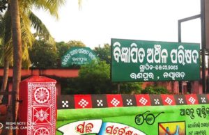 ଅଧିକ ହୋଲଡିଙ୍ଗ୍ ଟ୍ୟାକ୍ସ୍ ମୁଲ୍ୟାୟନ ଯୋଗୁଁ ରଣପୁର ରେ ପ୍ରବଳ ଅସନ୍ତୋଷ