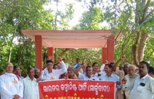 ରଣପୁର ସି ପି ଆଇ (ଏମ୍) ର ଭାରତ ବନ୍ଦ ପାଇଁ ପ୍ରସ୍ତୁତି ବୈଠକ