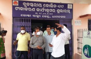 ଧାମନଗର ଗୋଷ୍ଠୀସ୍ୱାସ୍ଥ୍ୟ ଅଧିକାରୀଙ୍କ ବିରୁଦ୍ଧରେ ତେଜିଲା ଅସନ୍ତୋଷ, ଘଟଣାସ୍ଥଳରେ ତଦନ୍ତଅଧିକାରୀ