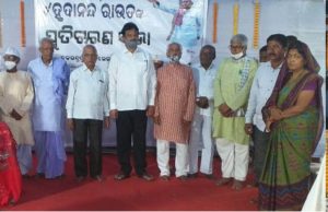 ସ୍ୱାଧୀନତା ସଂଗ୍ରାମୀ ହୃଦାନନ୍ଦ ରାଉତଙ୍କ ସ୍ମୃତିଚାରଣ ସଭା