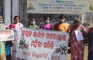 ମମିତା ମେହେର ହତ୍ୟାକାଣ୍ଡର ବିଚାର ବିଭାଗୀୟ ତଦନ୍ତ ଦାବି