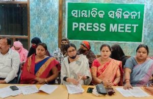 ବିଜୁ ମହିଳା ଜନତା ଦଳ ପକ୍ଷରୁ ସାମ୍ବାଦିକ ସମ୍ମିଳନୀ