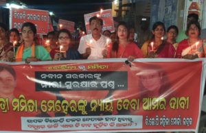 рморморм┐рмдрм╛ рморнЗрм╣рнЗрм░рмЩрнНрмХрнБ рмирнНрнЯрм╛рнЯ рмжрм╛рммрм┐рм░рнЗ рммрм┐рмЬрнЗрмкрм┐ рморм╣рм┐рм│рм╛ рморнЛрм░рнНрмЪрнНрмЪрм╛рм░ рмХрнНрнЯрм╛рмгрнНрмбрнЗрм▓ рм╢рнЛрмнрм╛рмпрм╛рмдрнНрм░рм╛