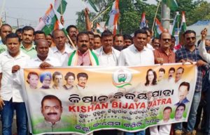 рмХрнГрм╖рм┐ рммрм┐рм▓рнН рмкрнНрм░рм╕рмЩрнНрмЧрм░рнЗ рмХрнГрм╖рмХрмЩрнНрмХ рмЖрмЧрм░рнЗ рморнБрмгрнНрмб рмирнБрмЖрмБрмЗрмЫрмирнНрмдрм┐ рморнЛрмжрм┐ рм╕рм░рмХрм╛рм░, рмХрмВрмЧрнНрм░рнЗрм╕ рмкрмХрнНрм╖рм░рнБ рммрм┐рмЬрнЯ рмЙрмдрнНрм╕рмм рмкрм╛рм│рми