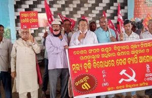 рмжрм░рмжрм╛рмо рммрнГрмжрнНрмзрм┐ рммрм┐рм░рнБрмжрнНрмзрм░рнЗ рм╕рм┐рмкрм┐рмЖрмЗрмПрморнНтАМрм░ рмЖрмирнНрмжрнЛрм│рми