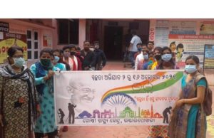 рморнЗрмбрм┐рмХрм╛рм▓рм░рнЗ рм╕рнНрн▒рмЪрнНрмЫрмнрм╛рм░рмд рмЕрмнрм┐рмпрм╛рми