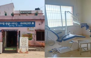 ଆଗରପଡ଼ା ଗୋଷ୍ଠୀ ସ୍ୱାସ୍ଥ୍ୟକେନ୍ଦ୍ର, ଦନ୍ତ ଚିକିତ୍ସାରୁ ବଂଚିତ ହେଉଛନ୍ତି ରୋଗୀ