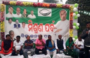 ସାହସପୁର ପଂଚାୟତର ବିଜେଡ଼ିର ମିଶ୍ରଣ ପର୍ବ, ଶତାଧିକ କର୍ମୀ ବିଜେଡ଼ିରେ ମିଶିଲେ