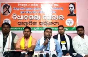 ଭଦ୍ରକ ବିଜେପି ଯୁବମୋର୍ଚ୍ଚାର ରଣହୁଙ୍କାର, ଡିସେମ୍ବର ୯ ରେ ବିଧାନସଭା ଘେରାଉ